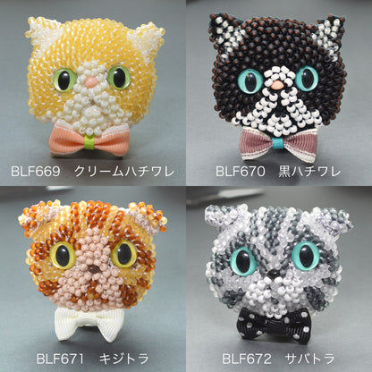 かぎ針で編むビーズ編みの猫ブローチキット(BFK-669-672)