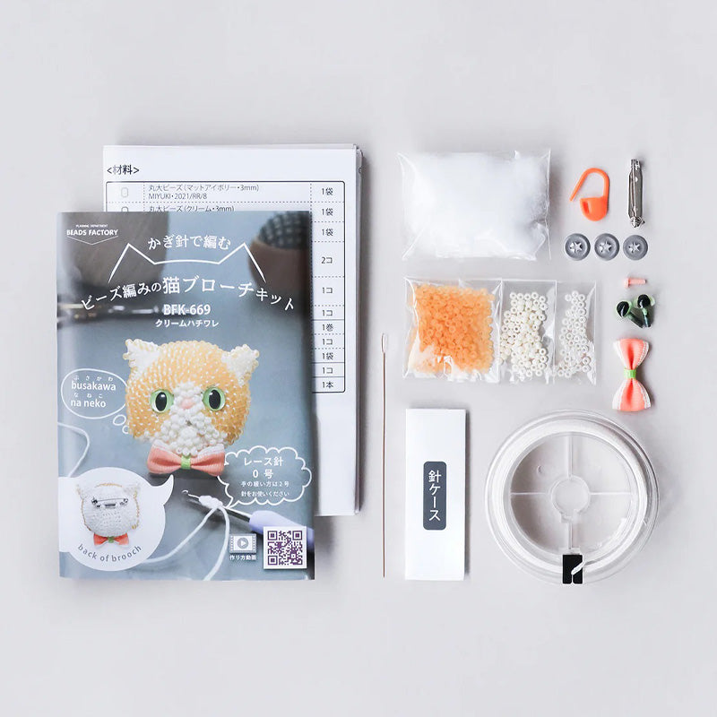 かぎ針で編むビーズ編みの猫ブローチキット(BFK-669-672)