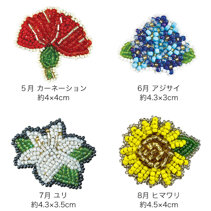 お花刺しゅうブローチキット(atkl-1～12)