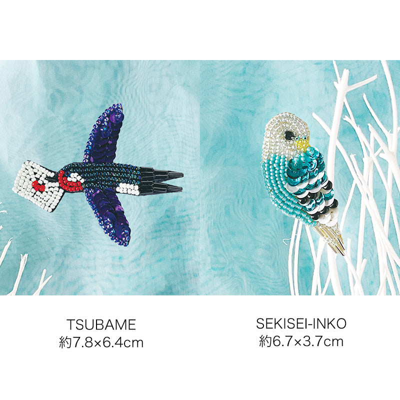【準備中】ブローチ or ワッペン 鳥② TORI broochキット(atkl-bd-1～6) – 貴和製作所オンラインストア