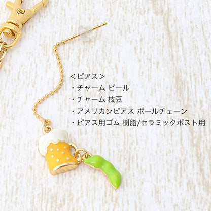 Charm Edamame Gold