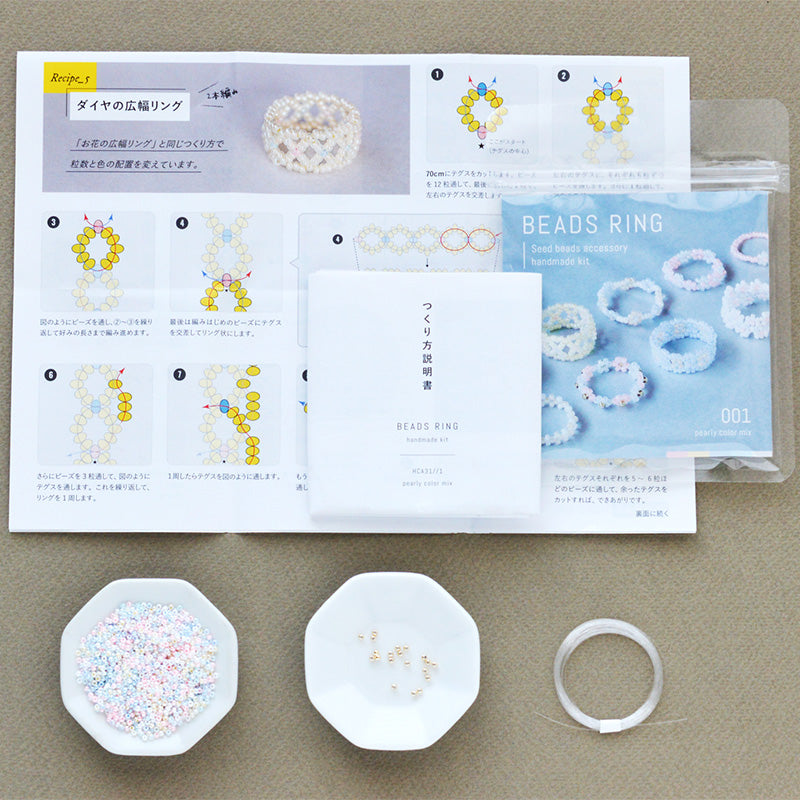 Bead ring kit (HCA31-1~6)