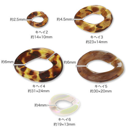 Acrylic chain parts Kihei 3 Leopard