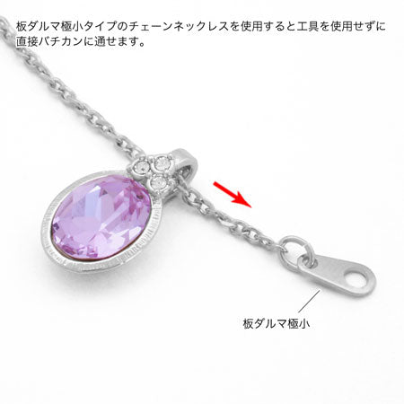 Chain necklace 225SRA (miniature board daruma) rhodium color