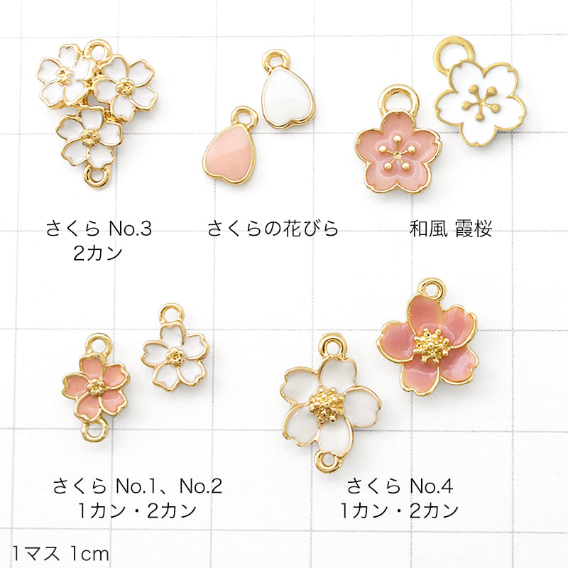 Charm Sakura No.4 2 Can White/G