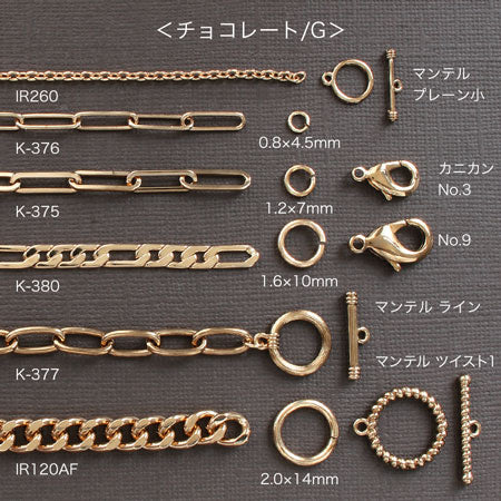 Chain K-380 Chocolate/G