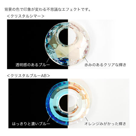 [大袋］貴和クリスタル ＃6106　クリスタルシマー