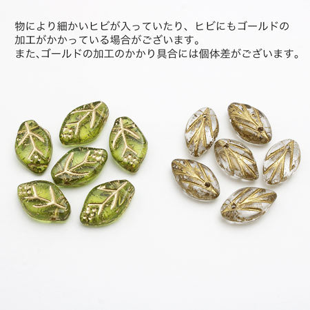 Czech Leaf 2 Emerald G