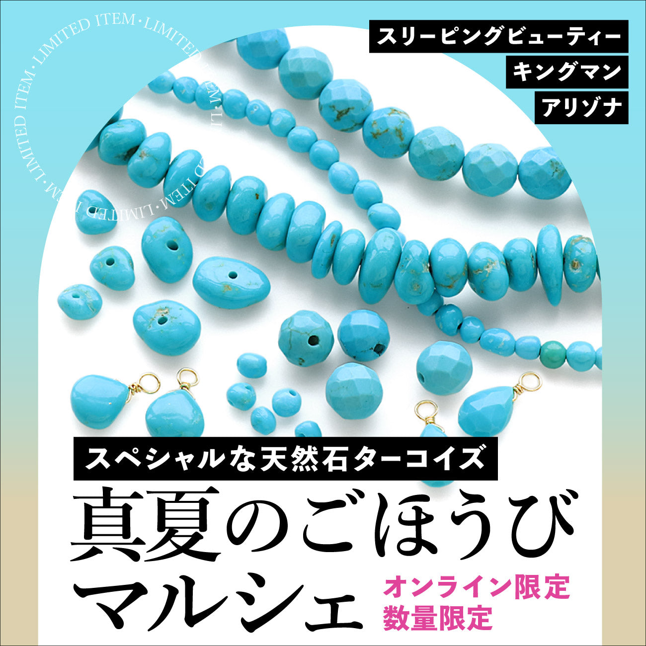 木材テーブル 【ティファニーブルーターコイズ】DIY オーダーメイド 逢える 