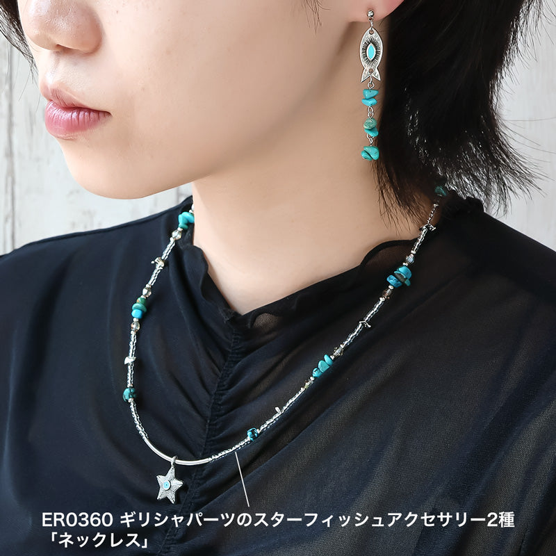 材料表No.ER0359 ギリシャパーツのマリンテイストピアス3種 – 貴和
