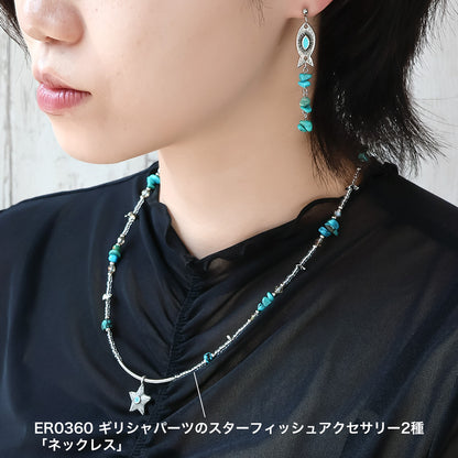 材料表No.ER0359　ギリシャパーツのマリンテイストピアス3種