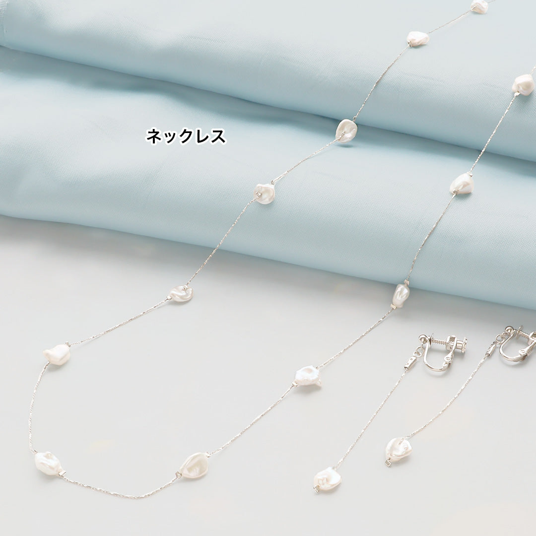 材料表No.ER0377　淡水パールの3wayネック＆イヤリング