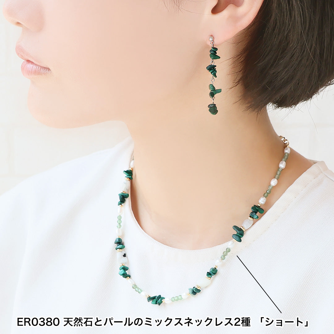 Material list No.ER0381 4 types of natural stone earrings