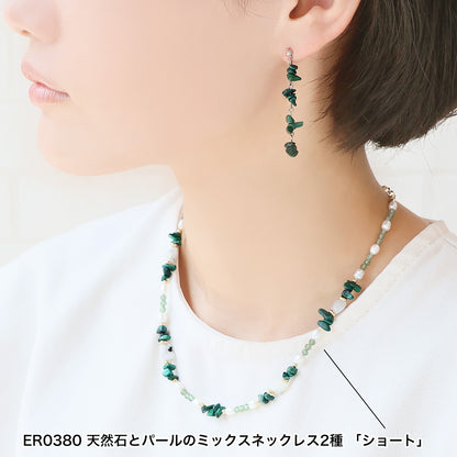 Material list No.ER0381 4 types of natural stone earrings