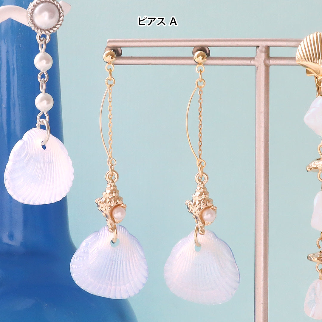 材料表No.ER0392　ドイツ製アクリルのシェルイヤーアクセサリー3種