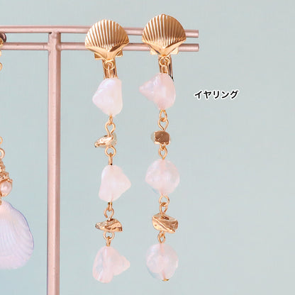 材料表No.ER0392　ドイツ製アクリルのシェルイヤーアクセサリー3種
