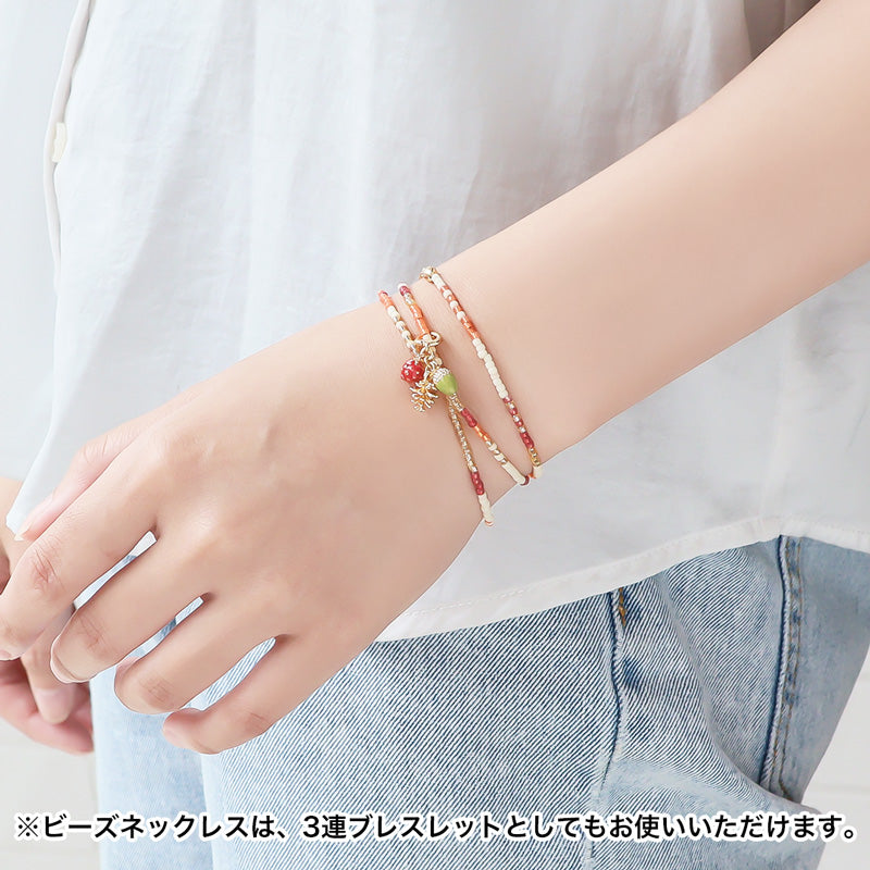 材料表No.ER0409　秋チャームとシードビーズの2wayネックレス