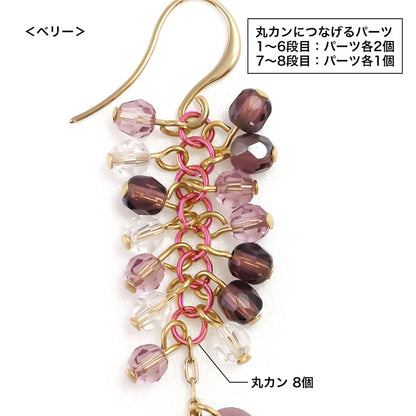 材料表No.ER0453　チェコビーズのフリンジピアス3種