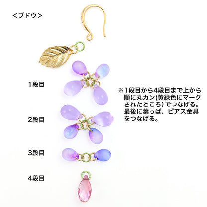 材料表No.ER0453　チェコビーズのフリンジピアス3種
