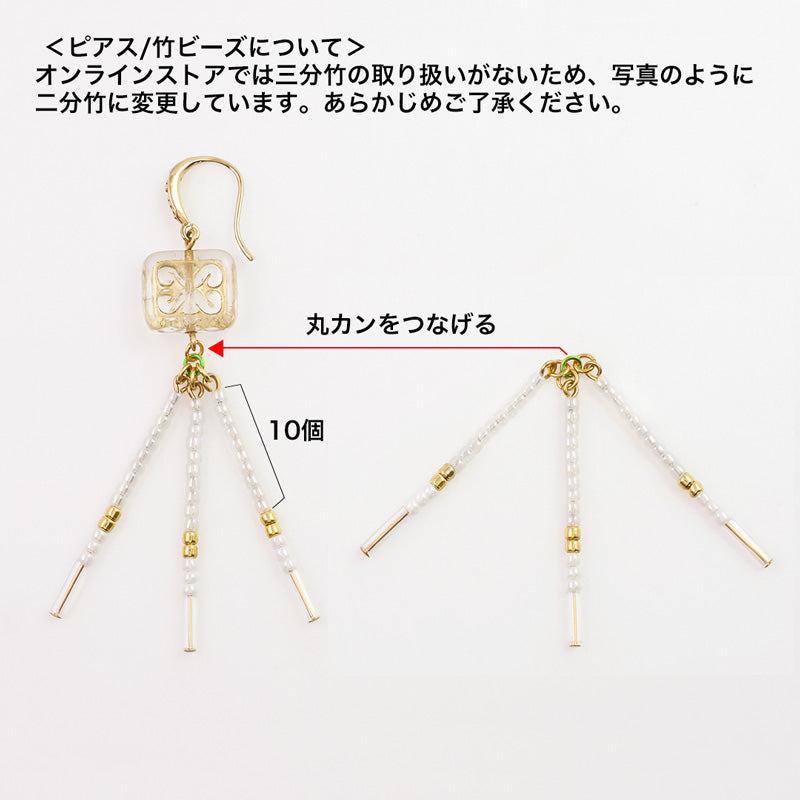 材料表No.ER0455　チェコビーズスクエアのアクセサリー2種