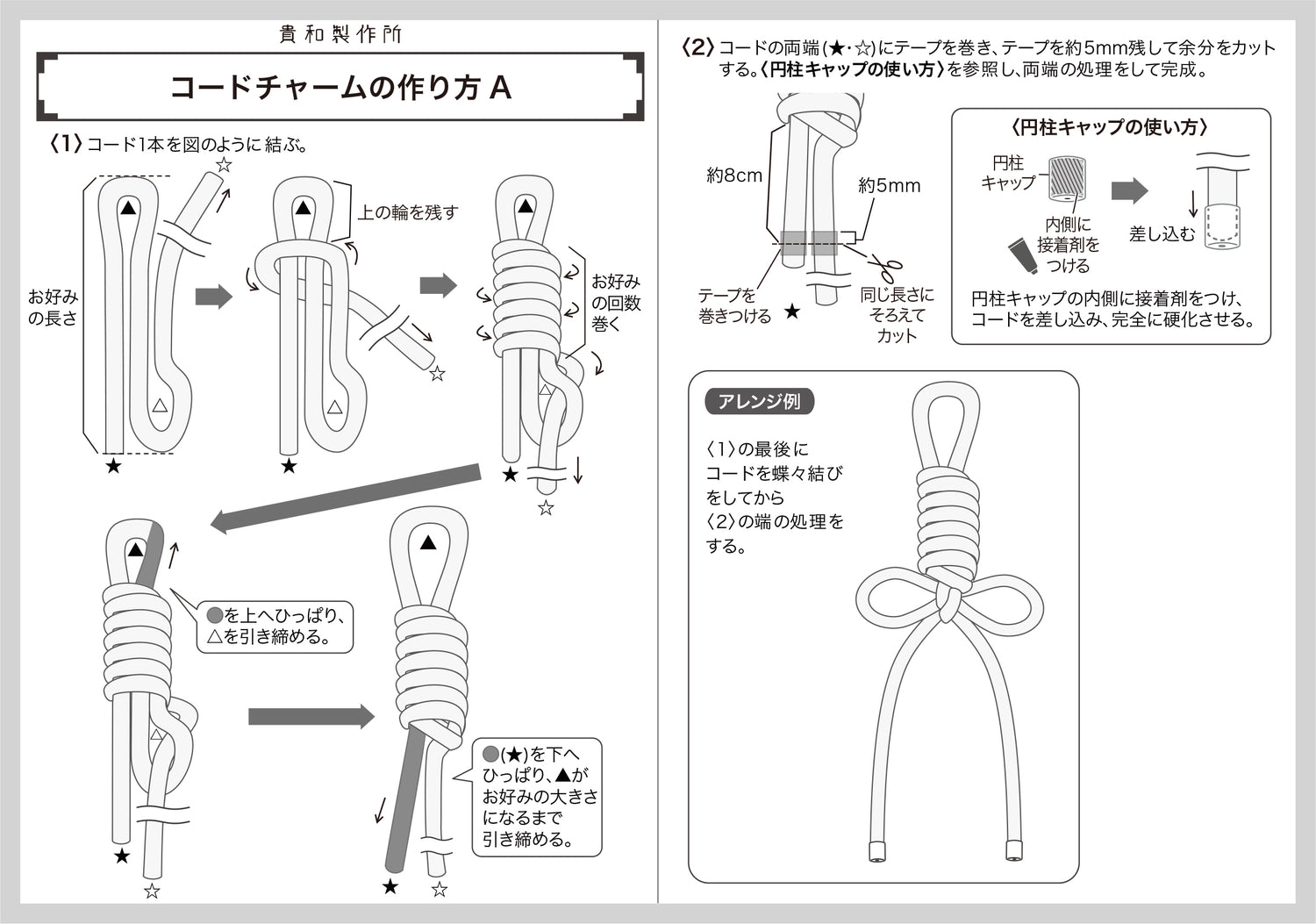 ミックスコード1　ブラック/ネオンイエロー