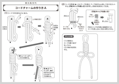 ミックスコード1　ブラック/ネオンイエロー