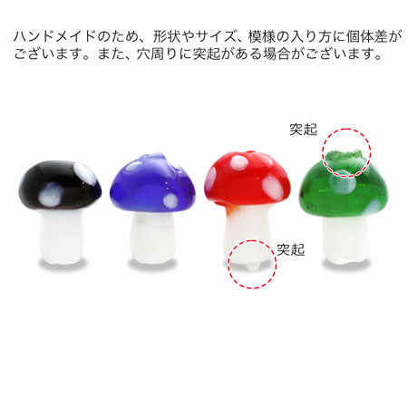 ガラスビーズ キノコ オレンジ – 貴和製作所オンラインストア