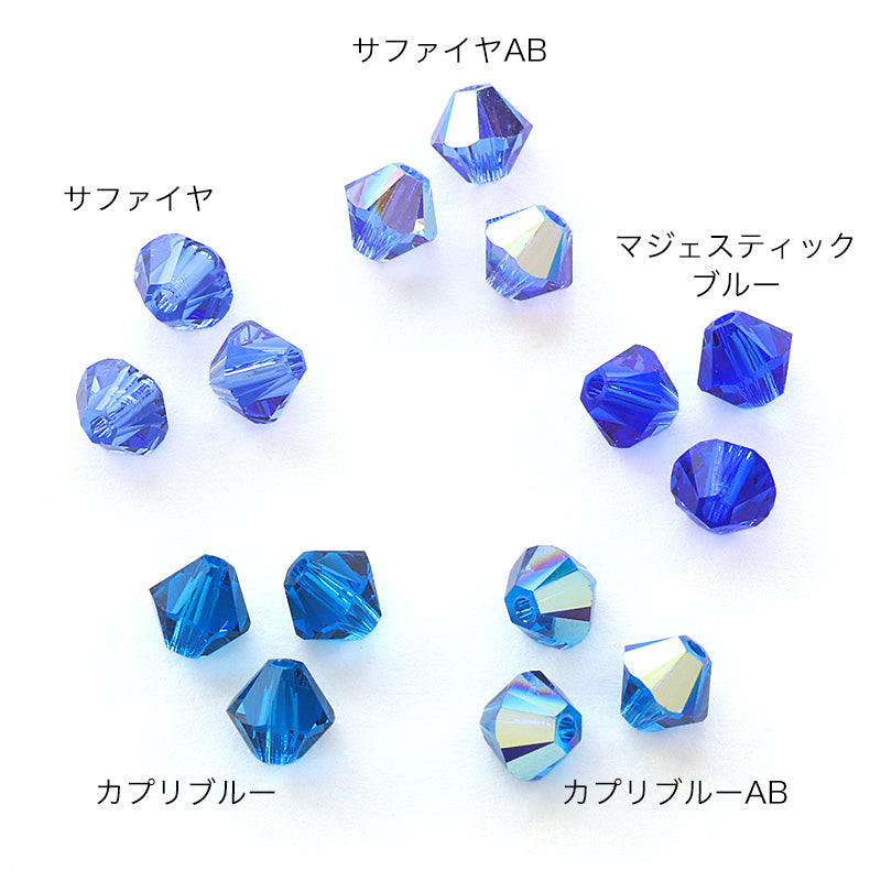貴和クリスタル ＃5328　カプリブルー