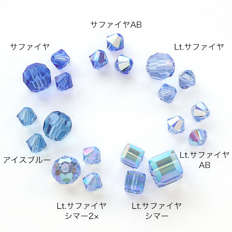 Large bag]Kiwa crystals #5328 Lt. Sapphire Sheamer 2× – 貴和製作所