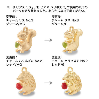 Recipe No.KR0605 Two types of charm squirrels and hedgehogs ear accessories