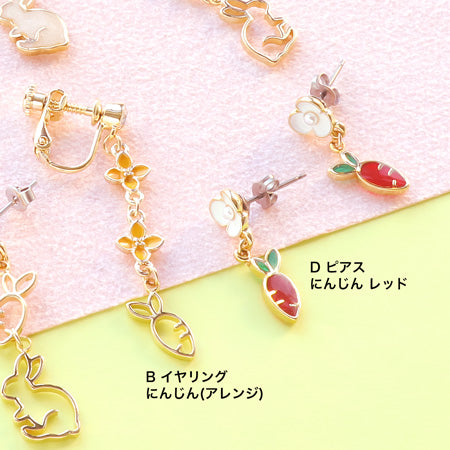 Recipe No.KR0663 Animal Silhouette Charm Rabbit &amp; Carrot Ear Accessories 4 Types