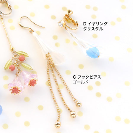 レシピNo.KR0701 ドイツ製アクリルのスワッグイヤーアクセサリー4種