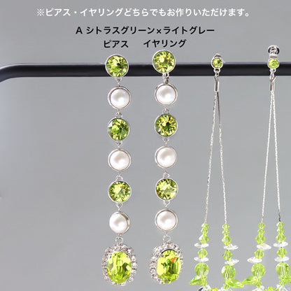 Recipe No. KR0707: Kiwa Crystal Citrus Green Heavylong Year accessories: 3 species