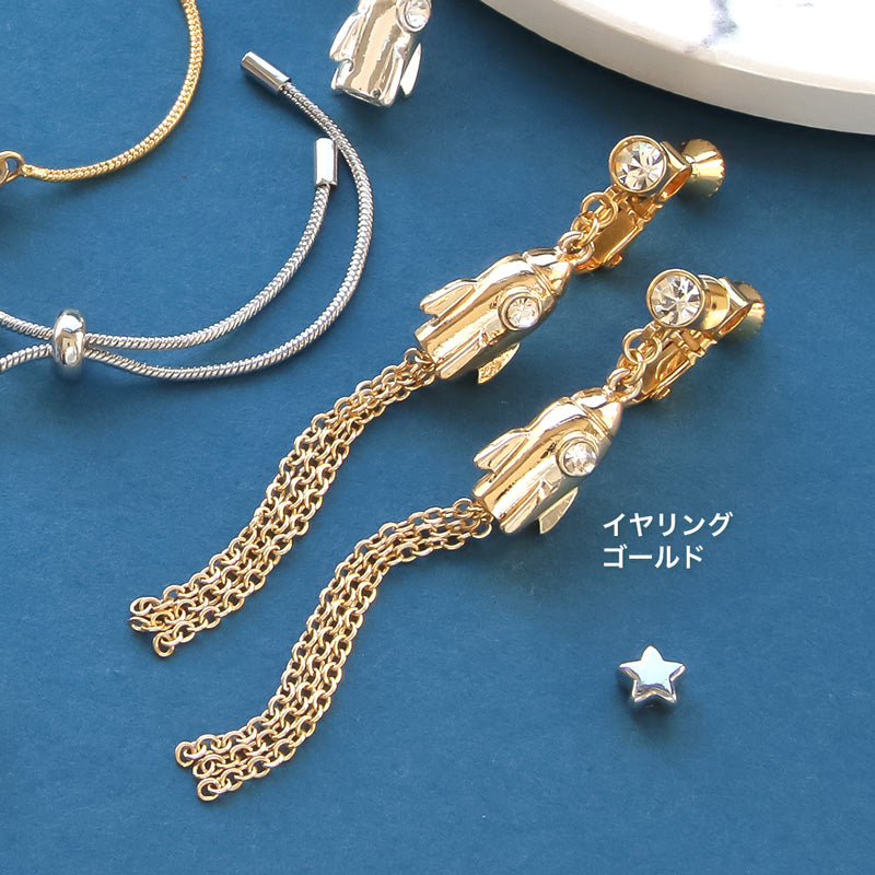 レシピNo.KR0924　ロケットのメタリックアクセサリー3種