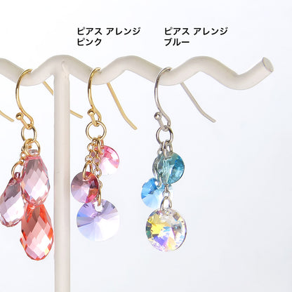 Recipe No.KR0995 2 kinds of Sharara accessories of Kiwa Crystal
