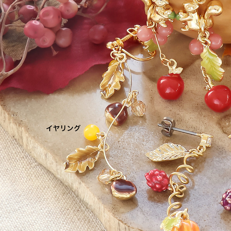 レシピNo.KR1249　秋チャームのハーベストイヤーアクセサリー3種