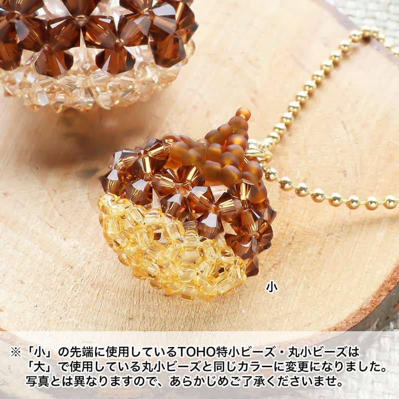 レシピNo.KR1401　秋のモチーフキーホルダー くり