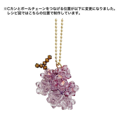 Recipe No.KR1403 Autumn Motif Keychain Grape
