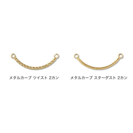 Metal Curve Twist 2: Kan Gold