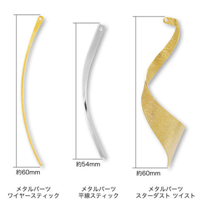 Metal parts flat line stick logium color [Outlet]