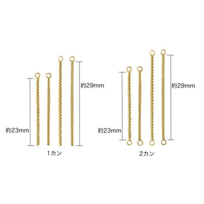 Metal stick twist 2 Kan gold