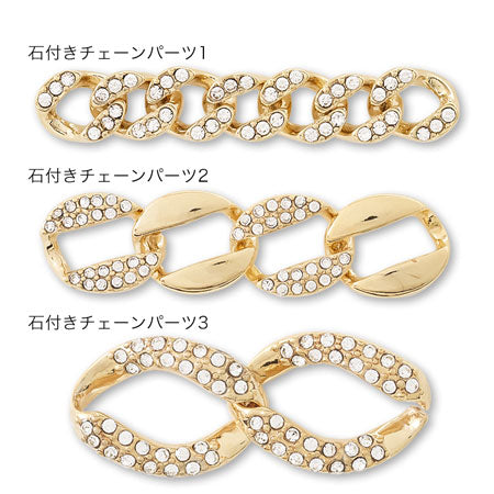 石付チェーンパーツ1 シルバーメッキ – 貴和製作所オンラインストア
