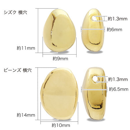メタルビーズ ビーンズ 横穴　ゴールド