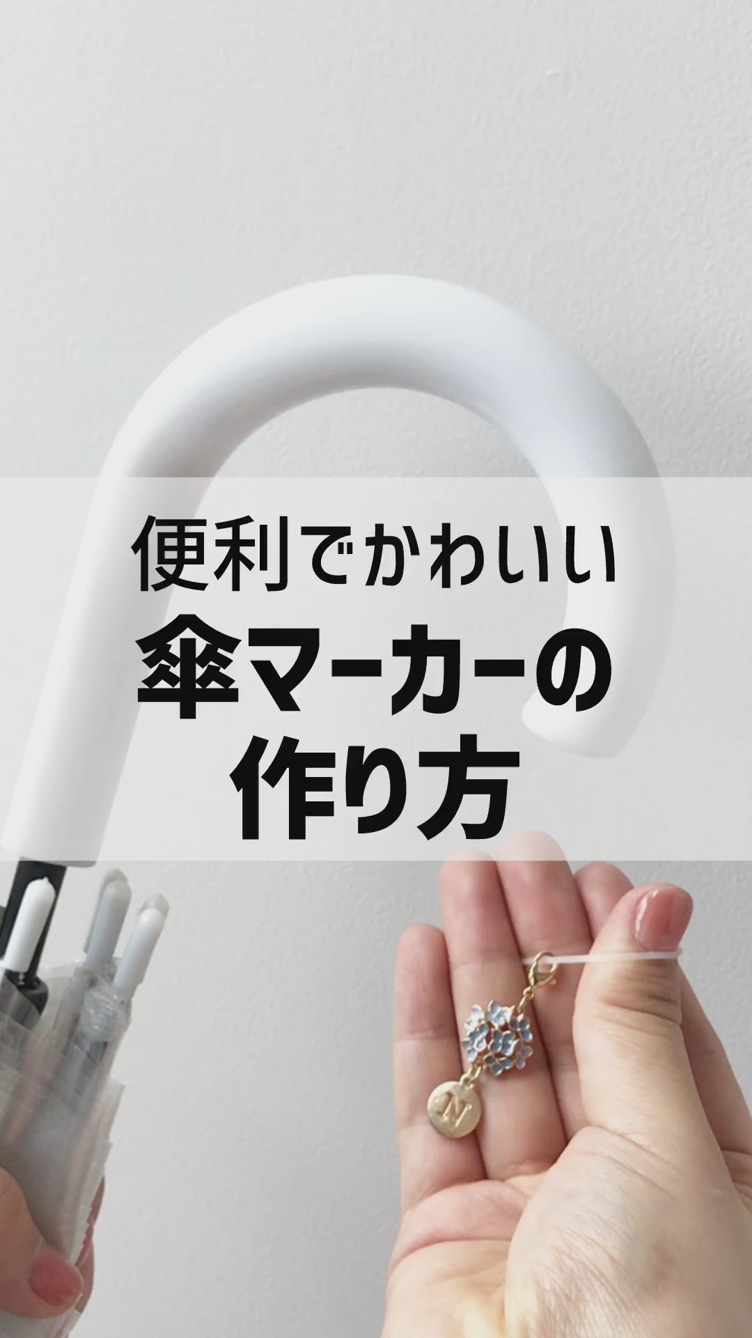チャーム 傘 ブルー/G – 貴和製作所オンラインストア
