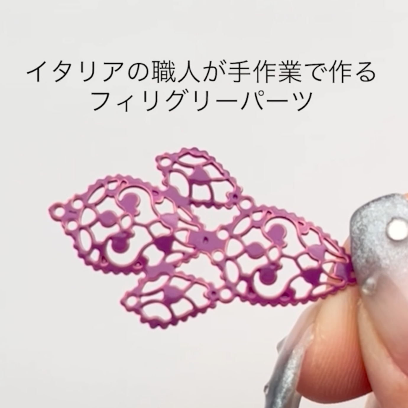 Italian filigree parts Botanica Lt. Blue