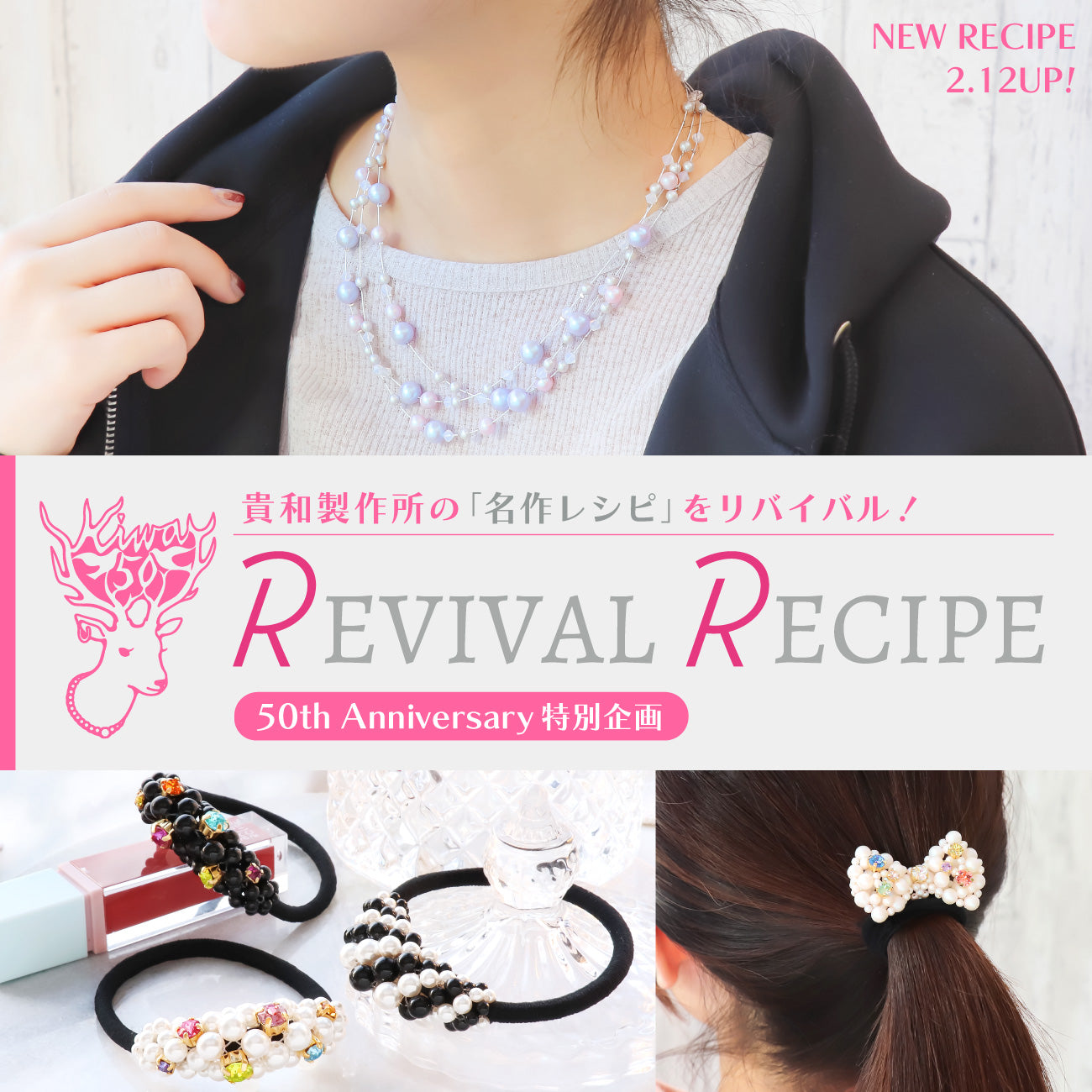 Recipe No.KR1327Kiwa crystalscascading necklace