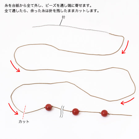 Silk bead cord beige