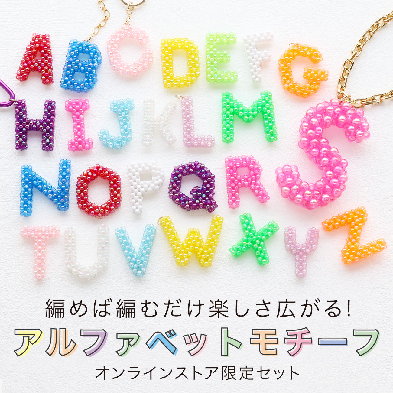 If you knit it, it's fun just to knit! Alphabet motif online store limited