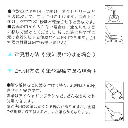 金属変色防止コーティング剤 ジュエリープロテクト – 貴和製作所