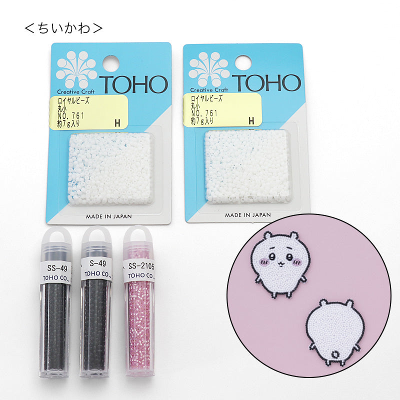ちいかわ ビーズセット